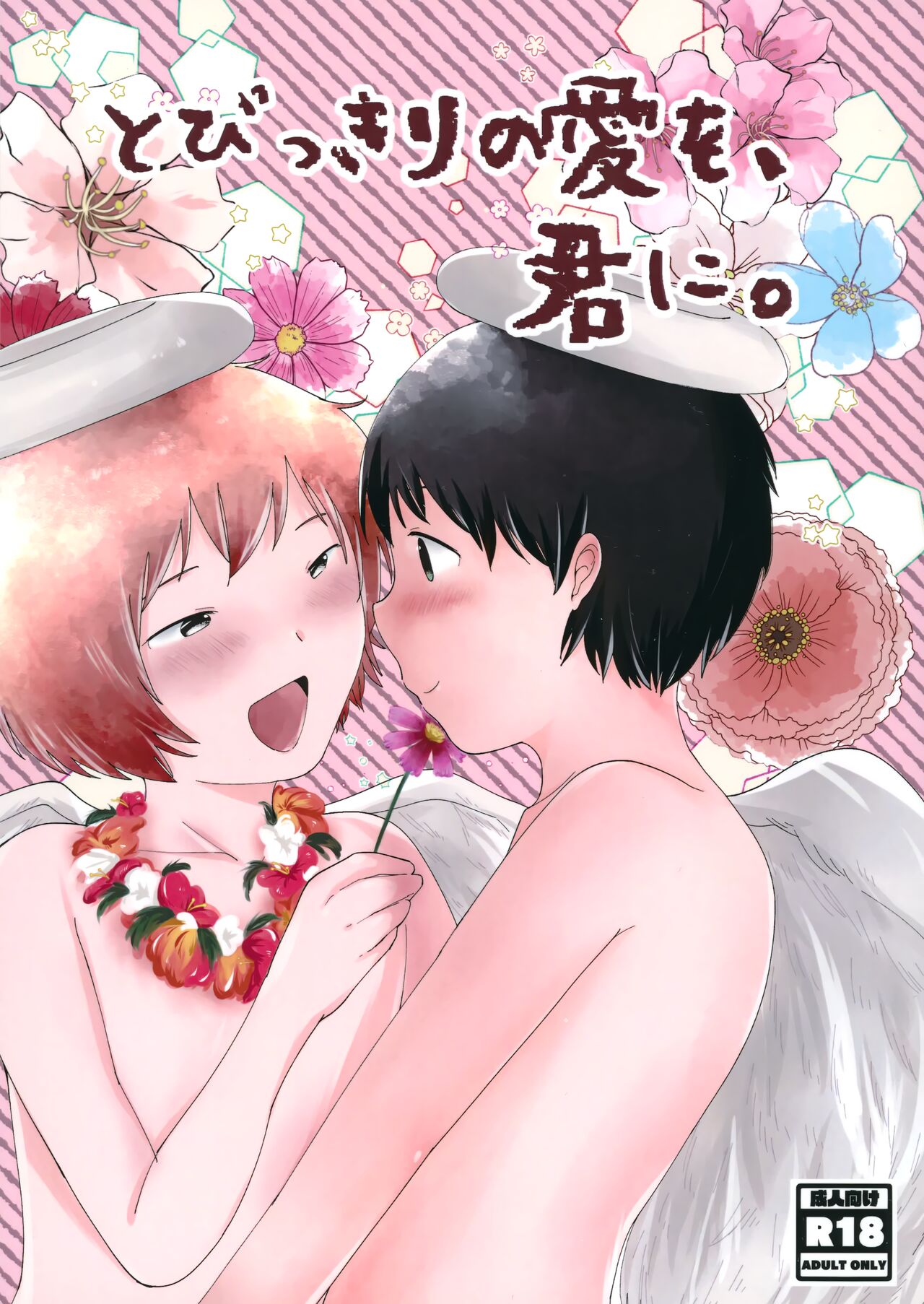 Tobikkiri no Ai o, Kimi ni. page 1 full