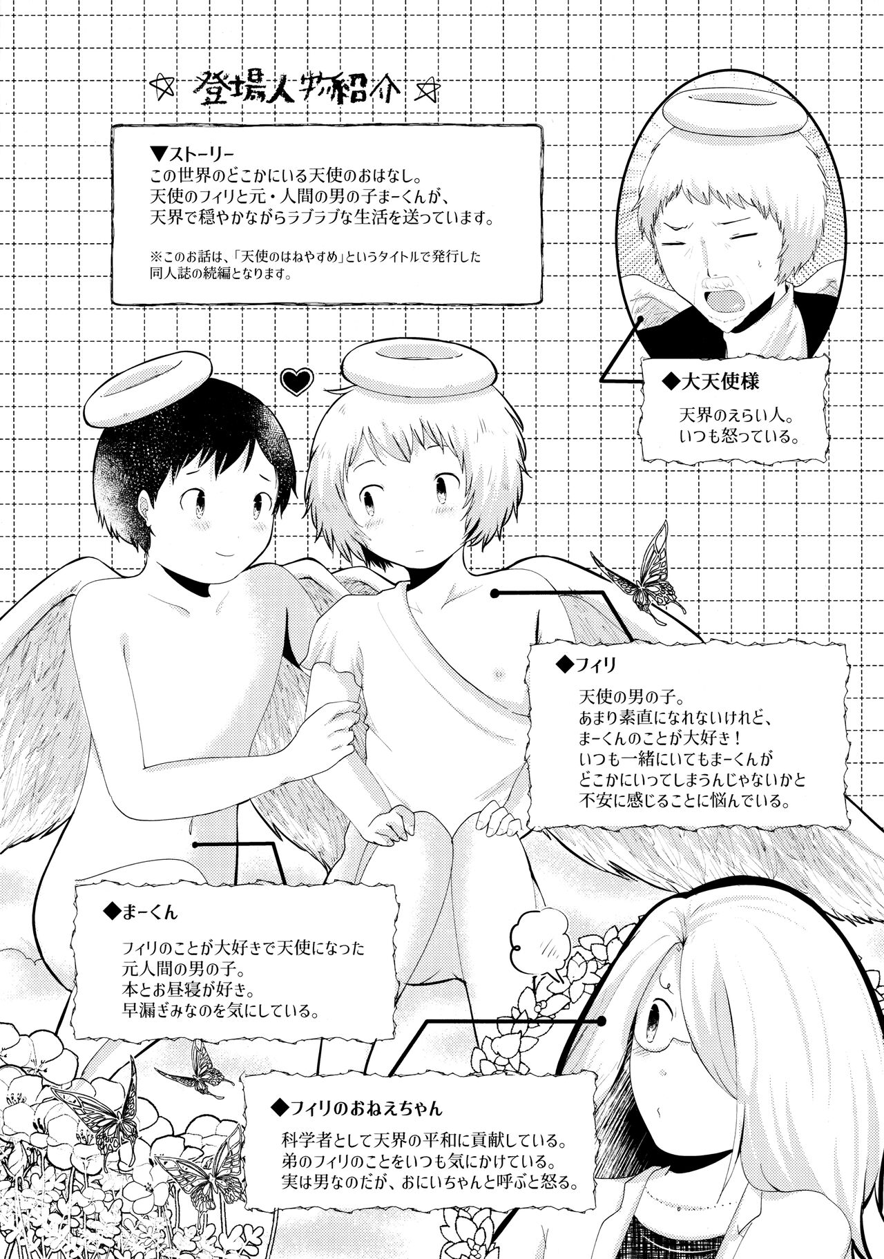 Tobikkiri no Ai o, Kimi ni. page 2 full
