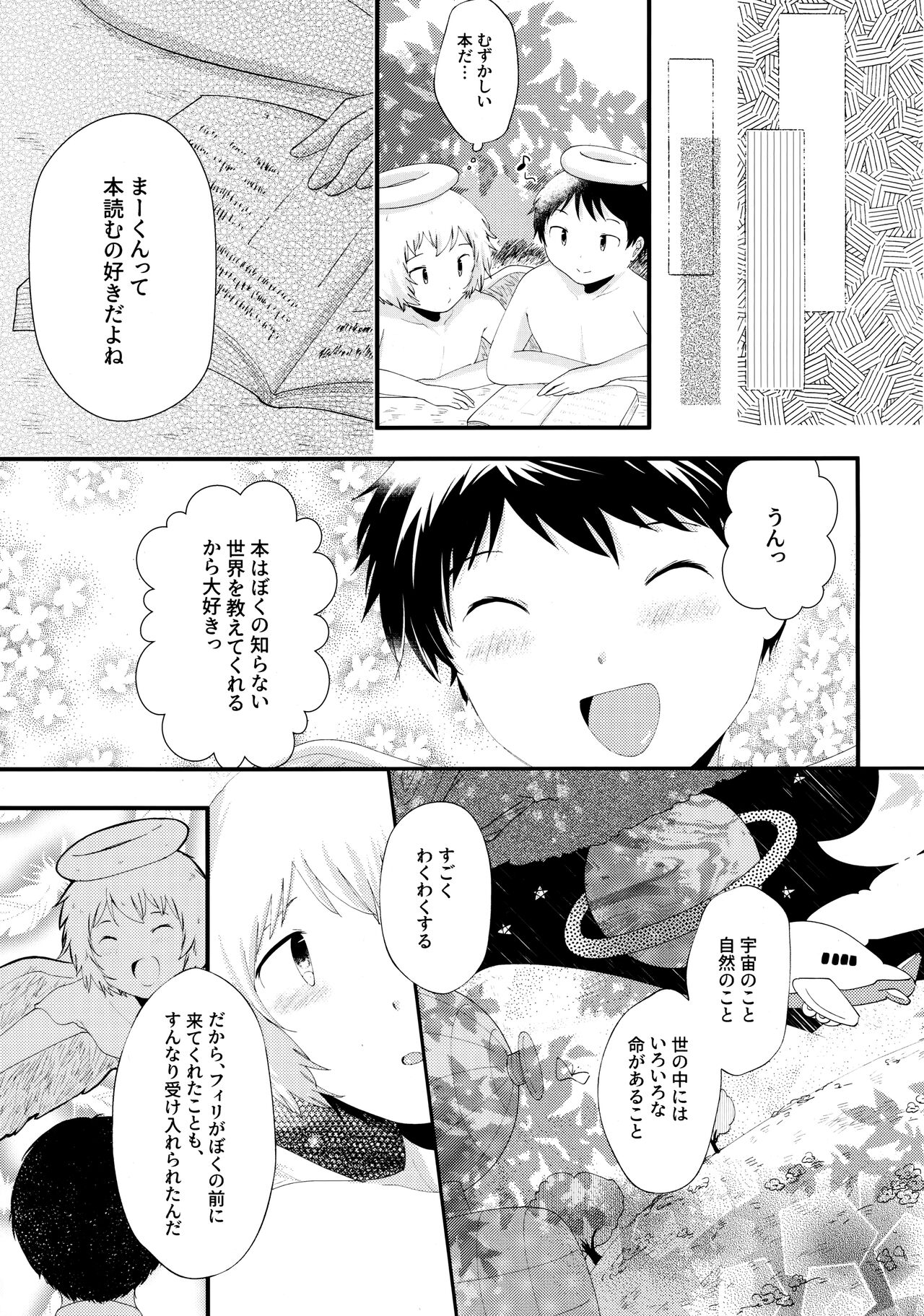 Tobikkiri no Ai o, Kimi ni. page 4 full