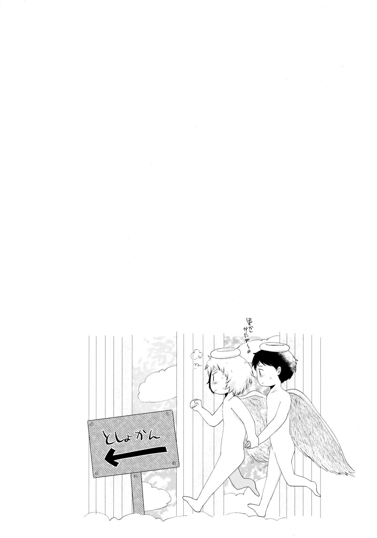 Tobikkiri no Ai o, Kimi ni. page 8 full