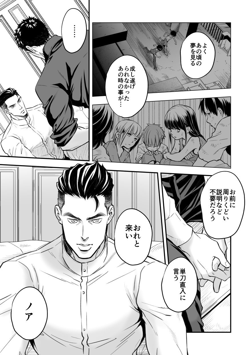 Jouge Kankei 7 page 10 full