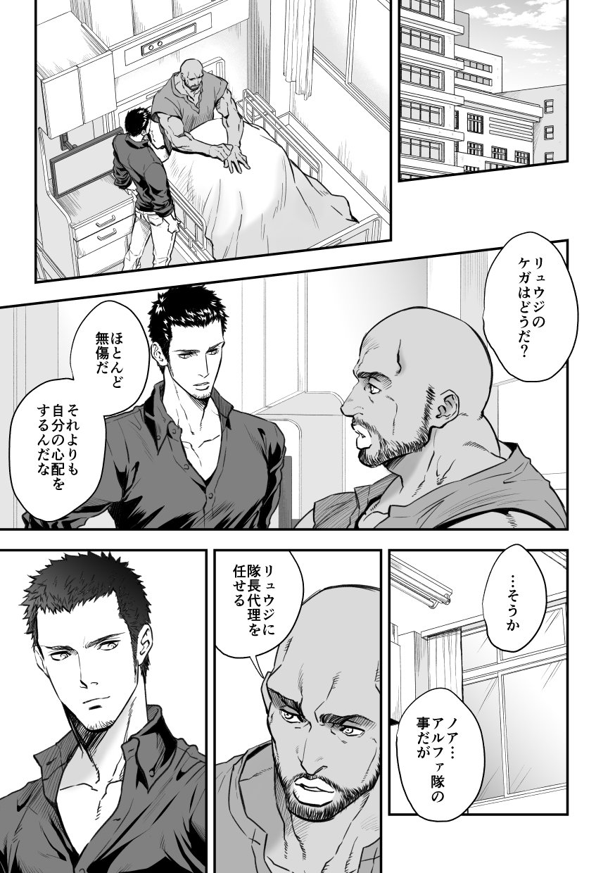 Jouge Kankei 7 page 2 full