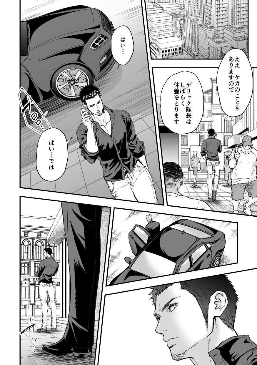 Jouge Kankei 7 page 3 full