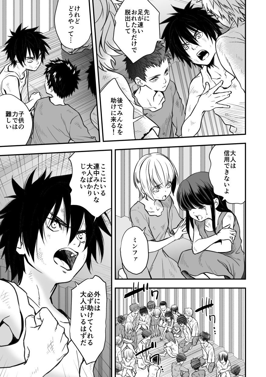 Jouge Kankei 7 page 6 full