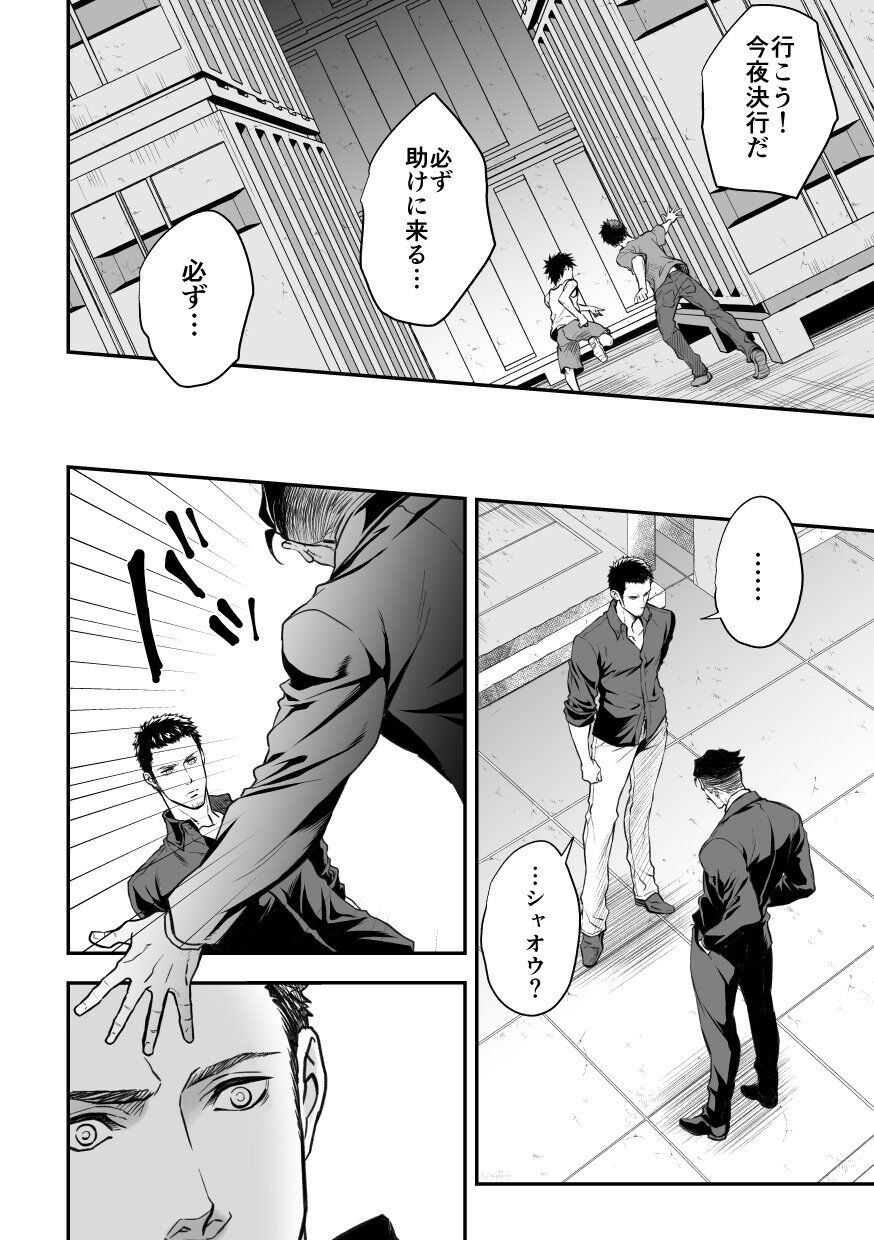 Jouge Kankei 7 page 7 full