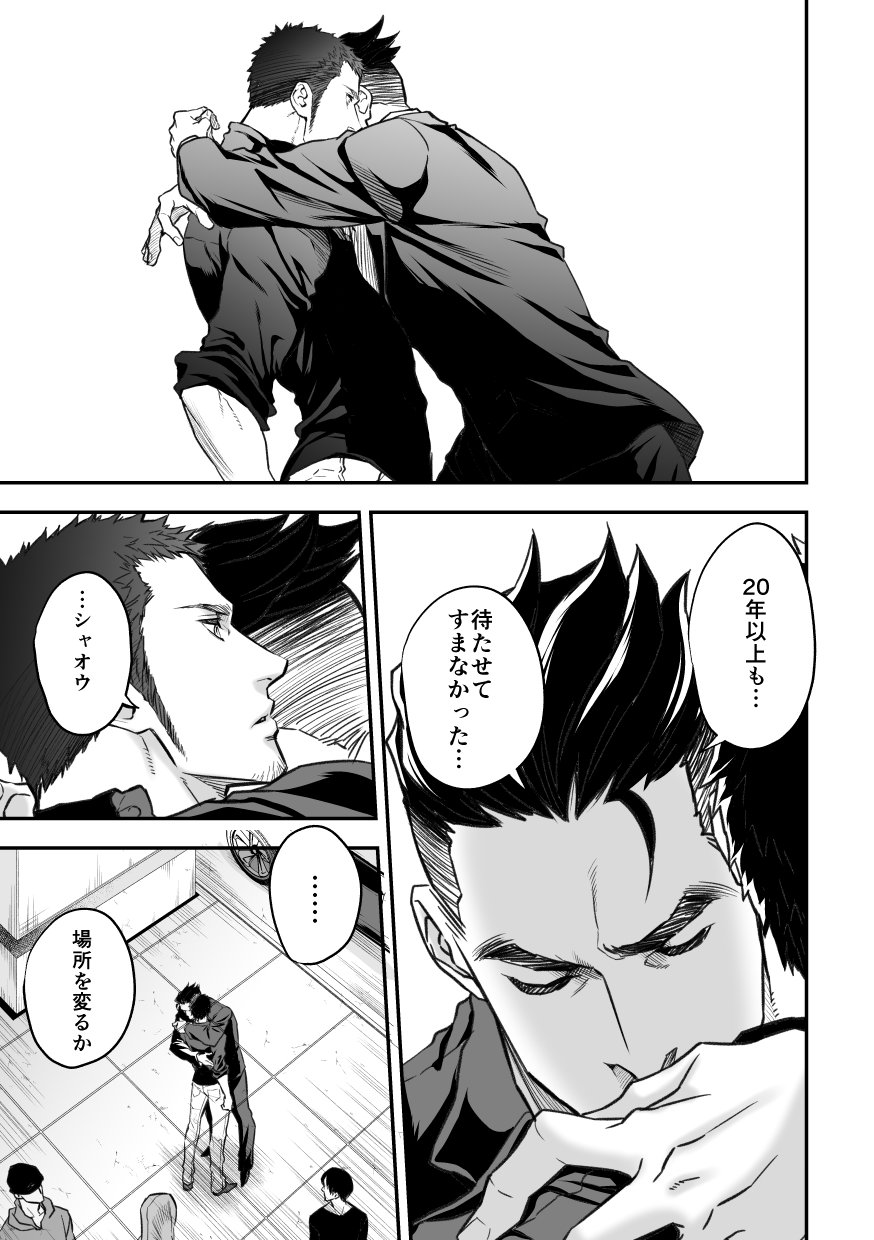 Jouge Kankei 7 page 8 full