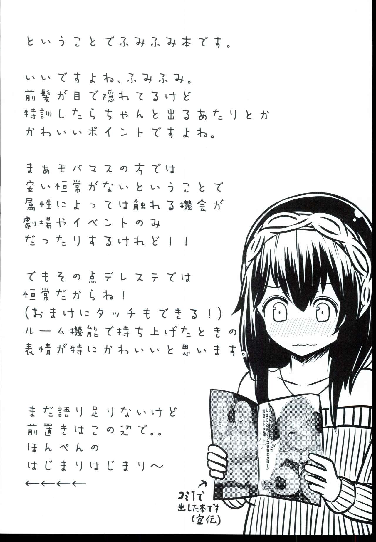 Fumifumi? Fumifumi. Fumifumi... Fumifumi!! page 4 full