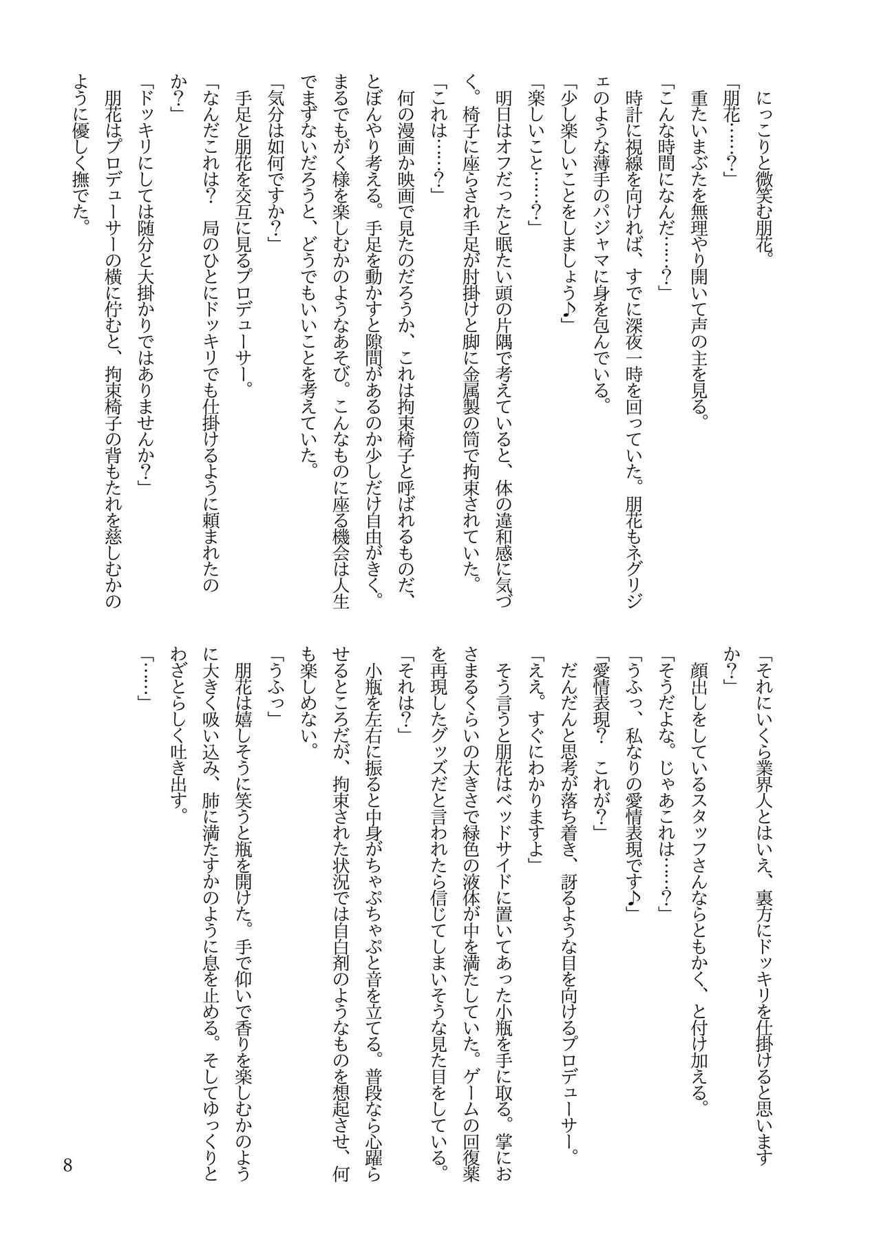 Tomoka ni Ecchi na koto Saretai! Vol. 2 page 10 full