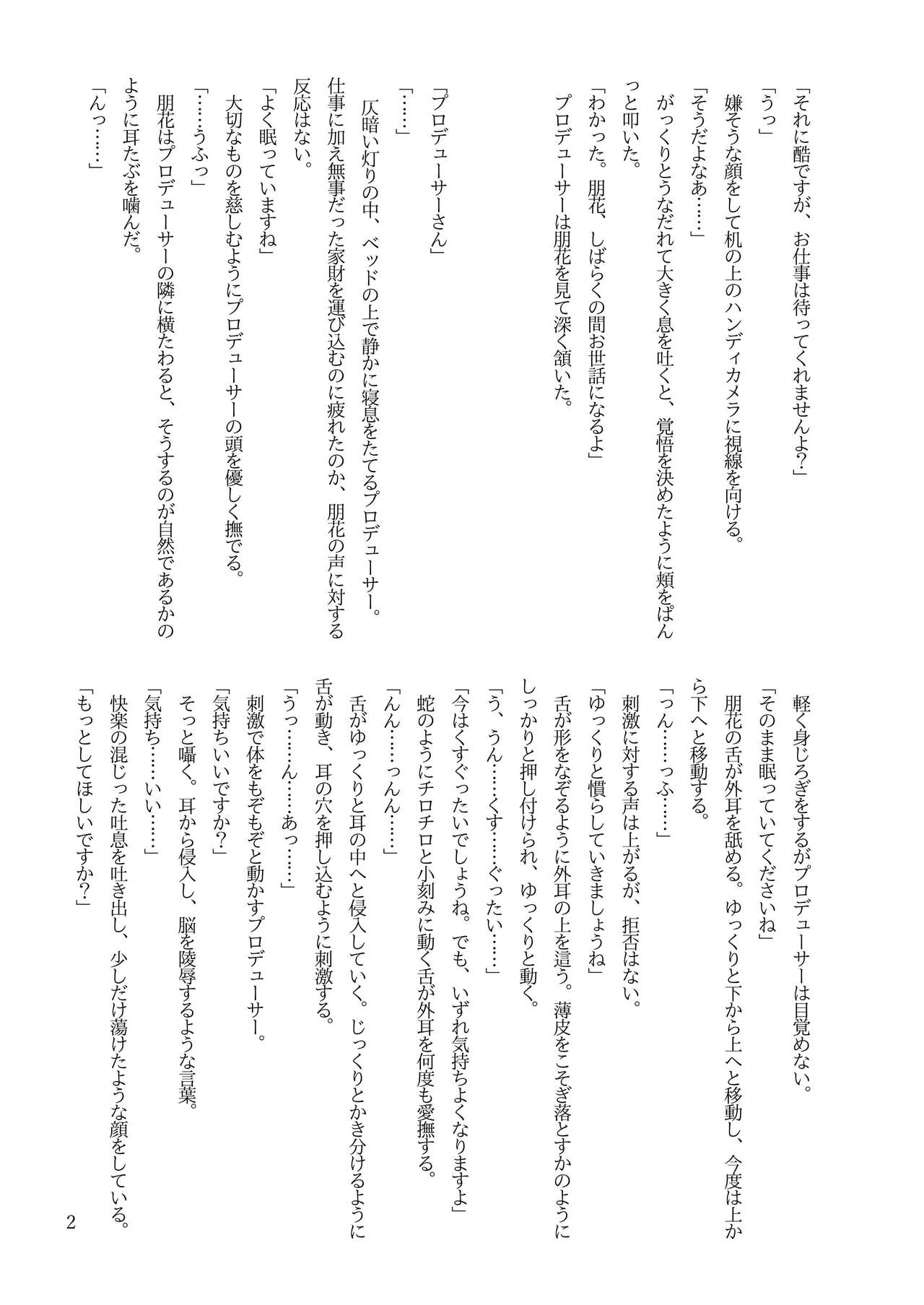 Tomoka ni Ecchi na koto Saretai! Vol. 2 page 4 full