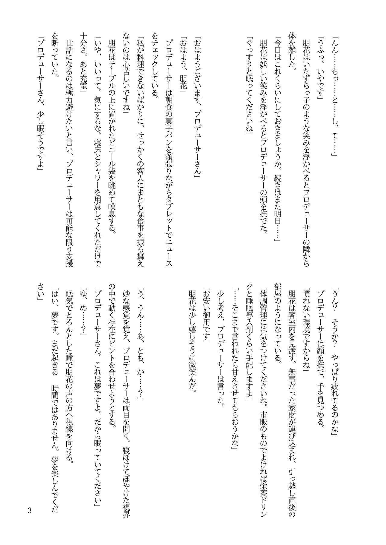 Tomoka ni Ecchi na koto Saretai! Vol. 2 page 5 full