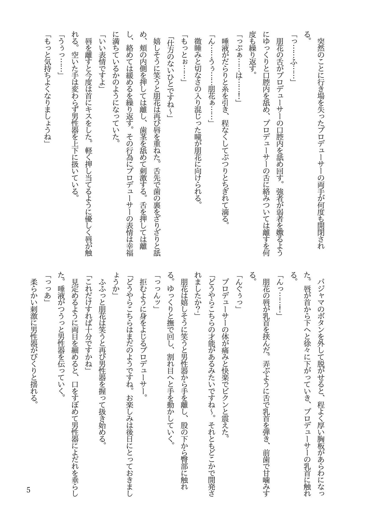 Tomoka ni Ecchi na koto Saretai! Vol. 2 page 7 full