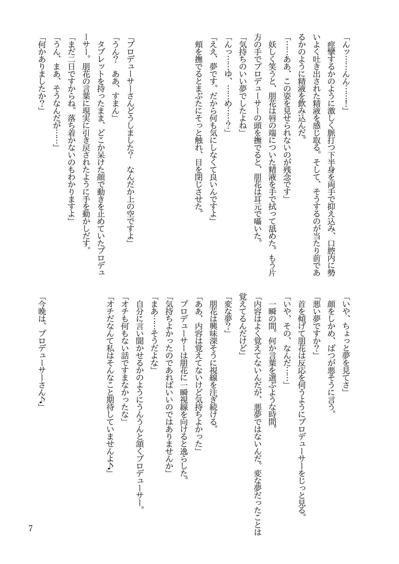 Tomoka ni Ecchi na koto Saretai! Vol. 2 page 9 full