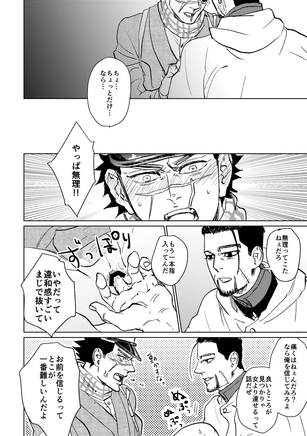 Cherry Pop Trap page 10 full