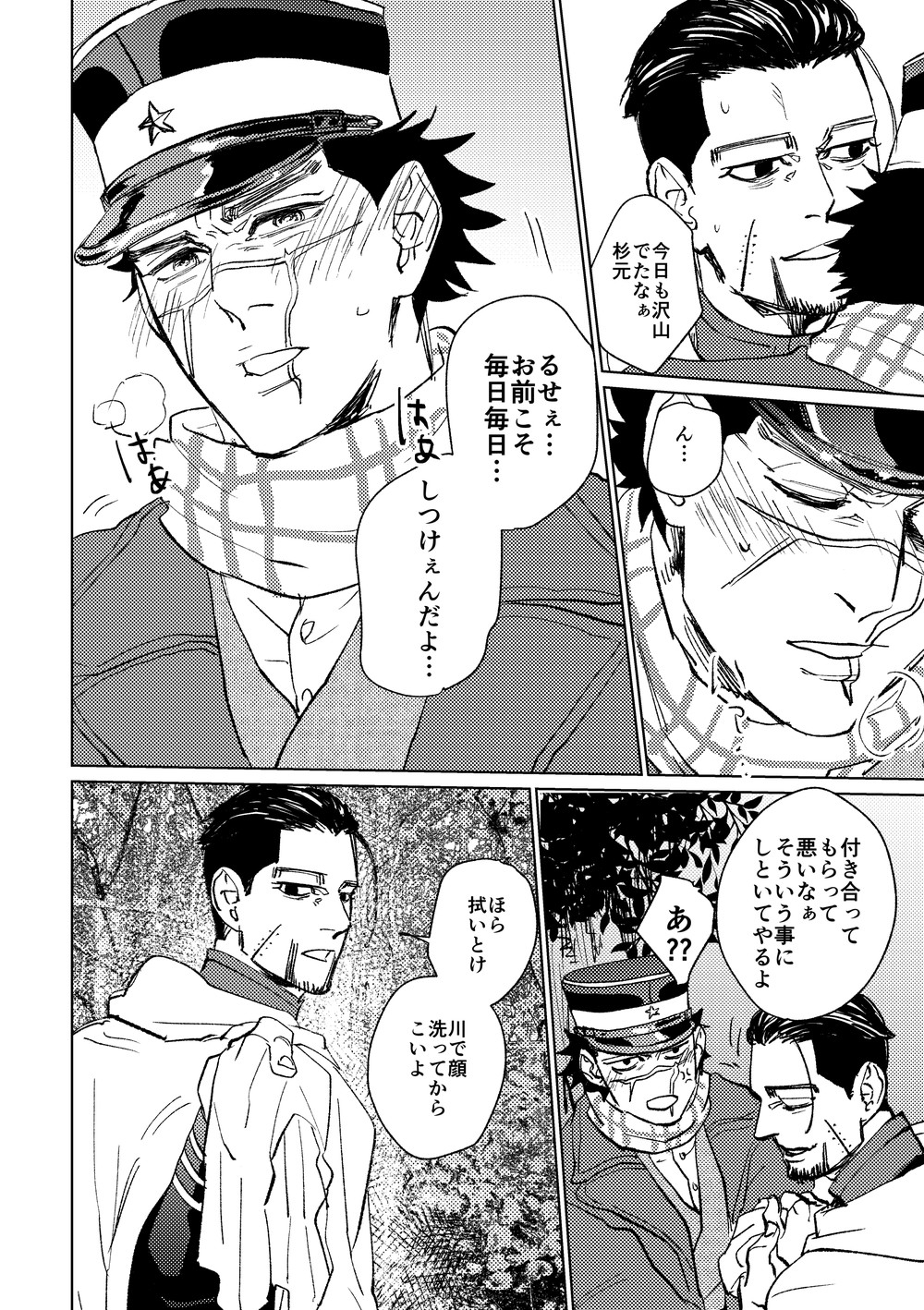 Cherry Pop Trap page 4 full