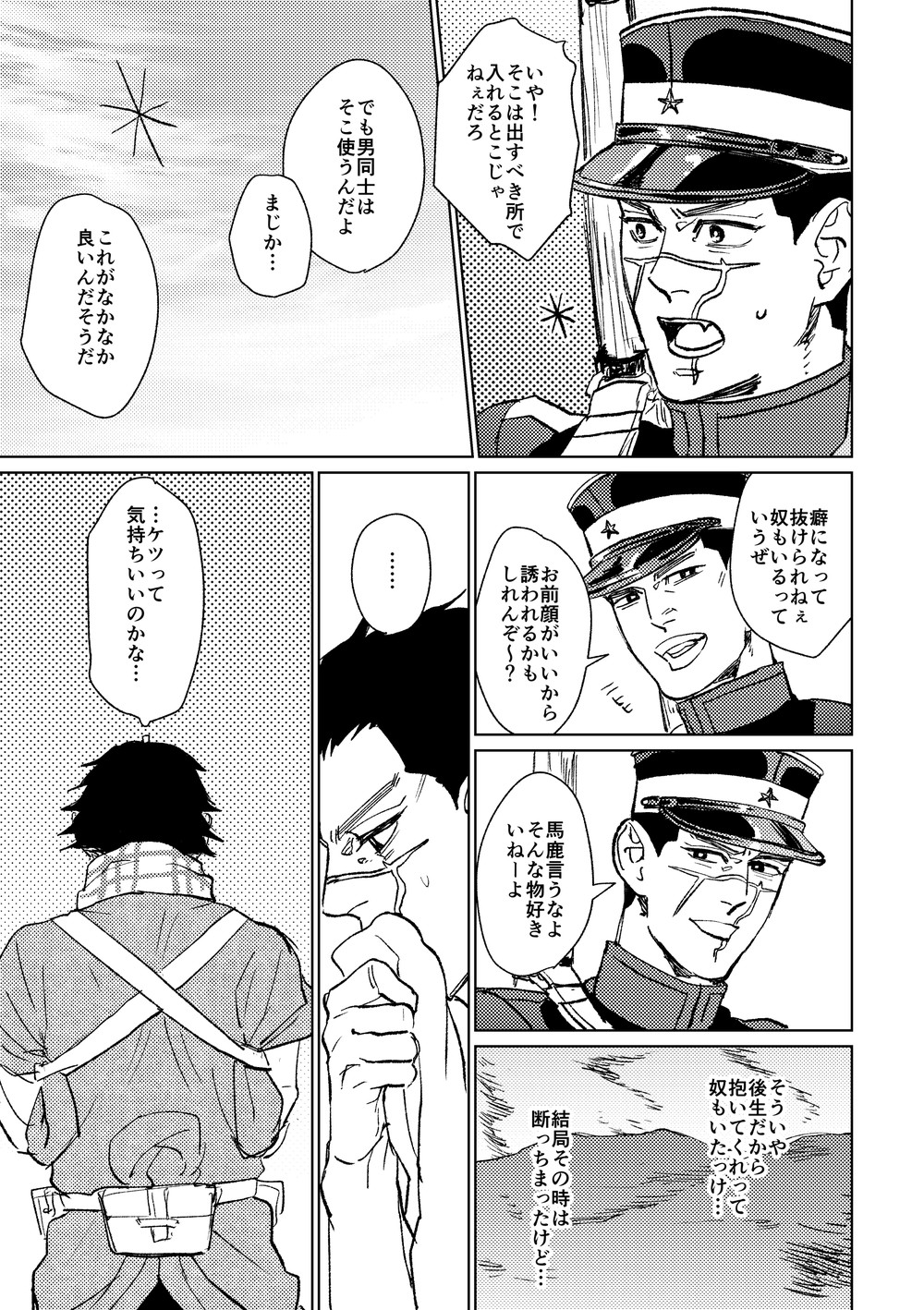 Cherry Pop Trap page 7 full