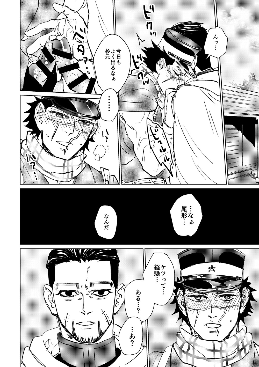 Cherry Pop Trap page 8 full