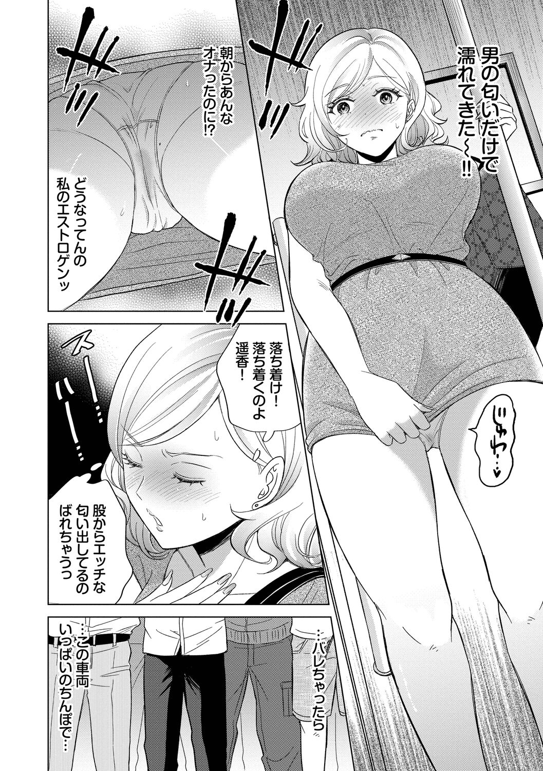 Hatsujou Daytime - Heat Daytime page 6 full