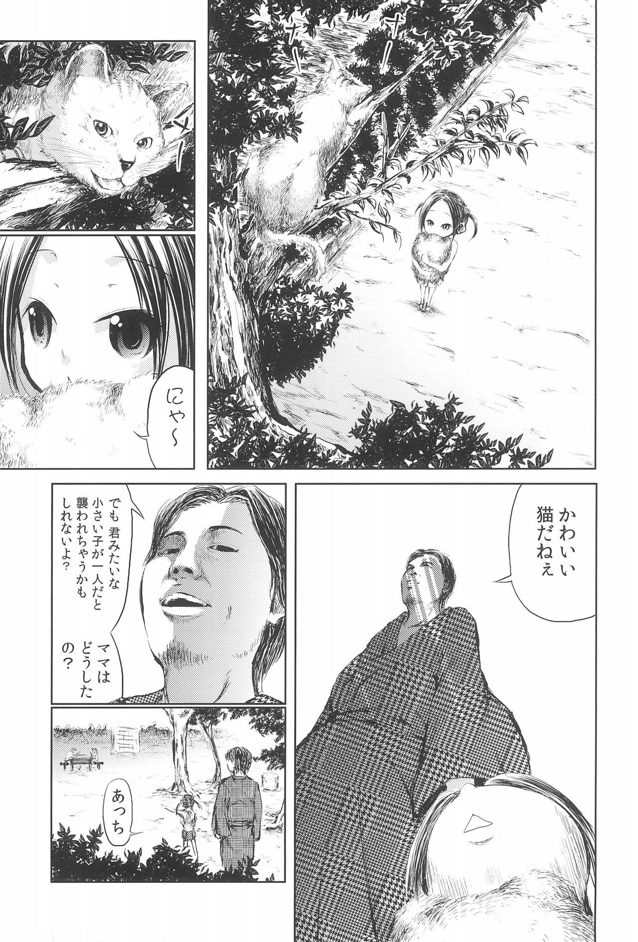 Mama wa Smartphone Game ni Muchuu dakara Daijoubu - Ichi tasu Ni page 5 full