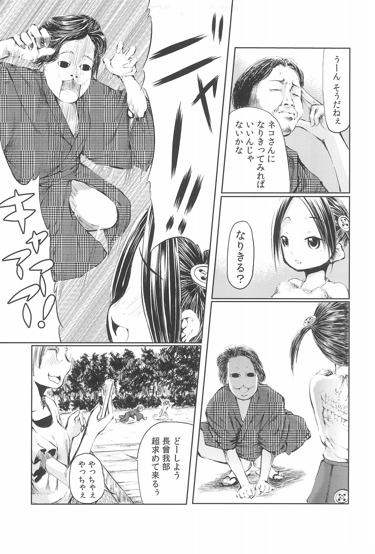 Mama wa Smartphone Game ni Muchuu dakara Daijoubu - Ichi tasu Ni page 7 full