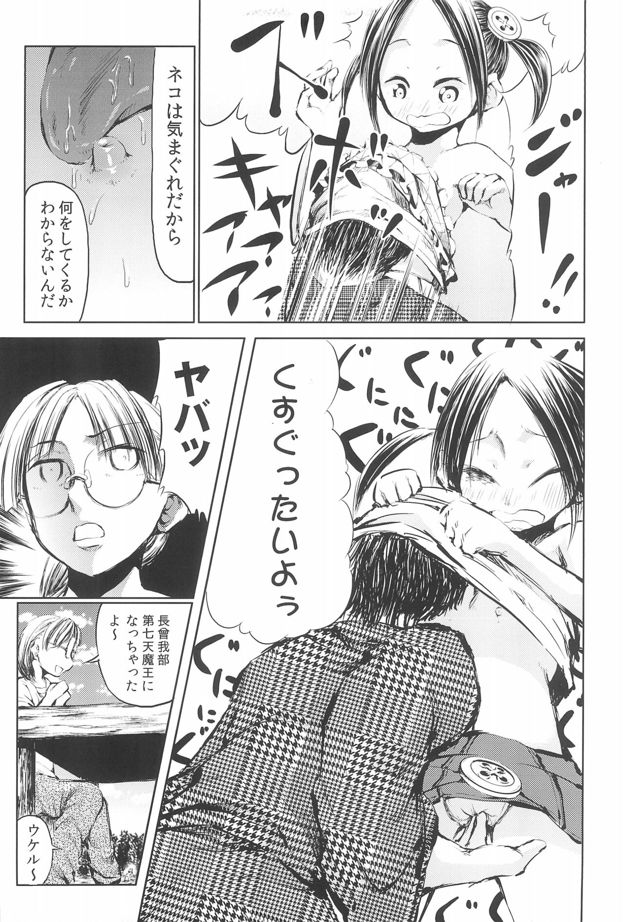 Mama wa Smartphone Game ni Muchuu dakara Daijoubu - Ichi tasu Ni page 9 full