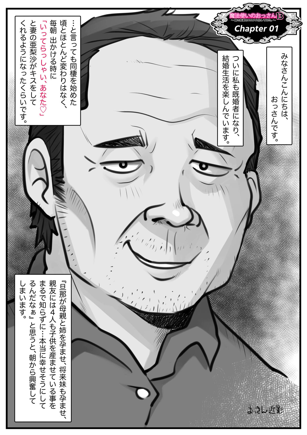 Mahōtsukai no Ossan 13 page 2 full