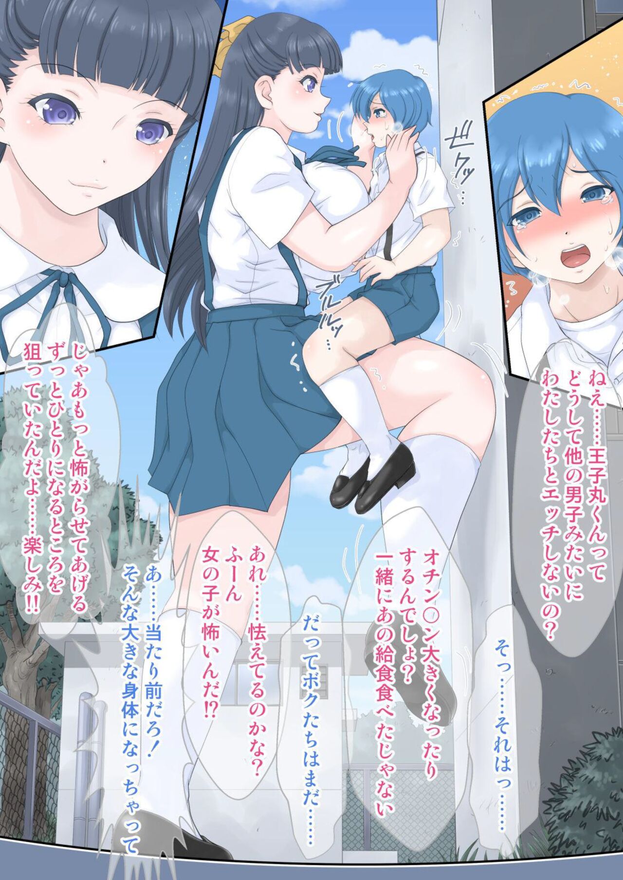 Rokunen Otona-gumi Collection 2022 page 6 full