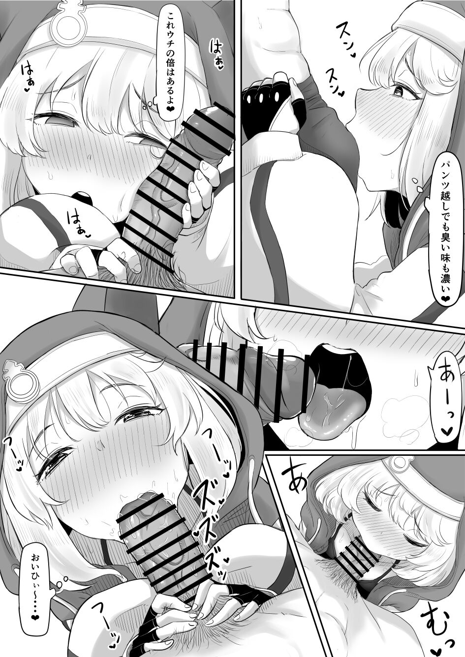 Neko Bridget page 2 full