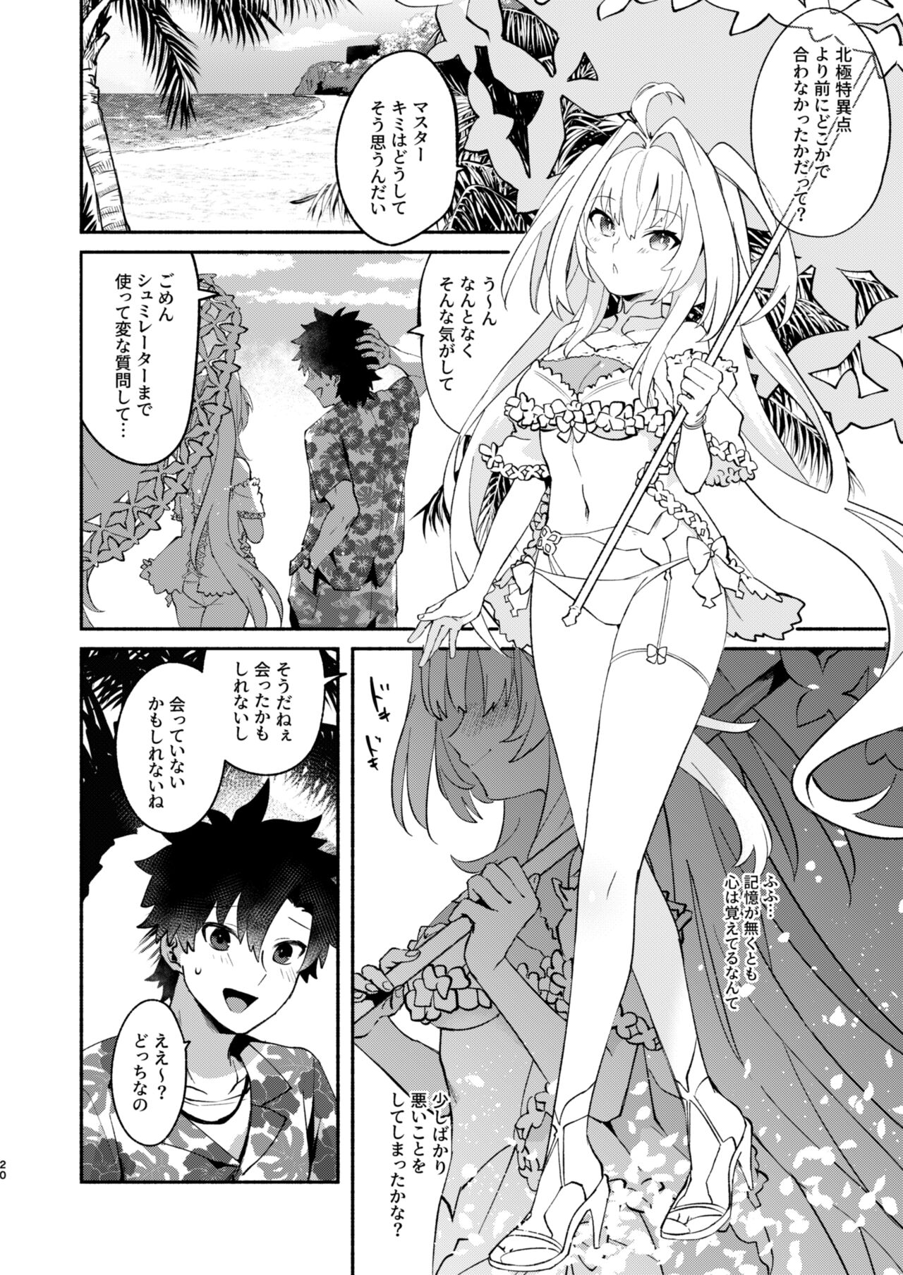 Hana no o nēsan no erohon. page 5 full