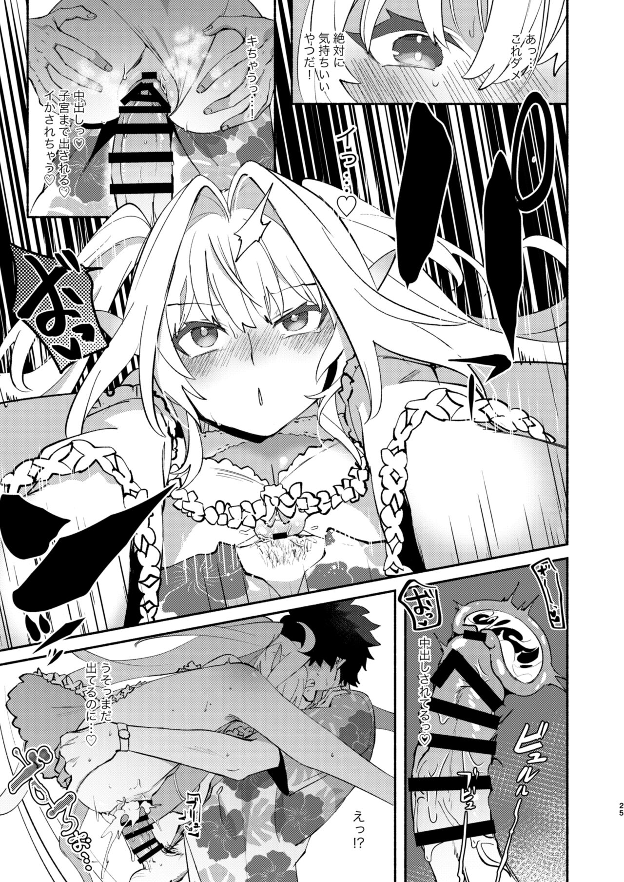 Hana no o nēsan no erohon. page 7 full