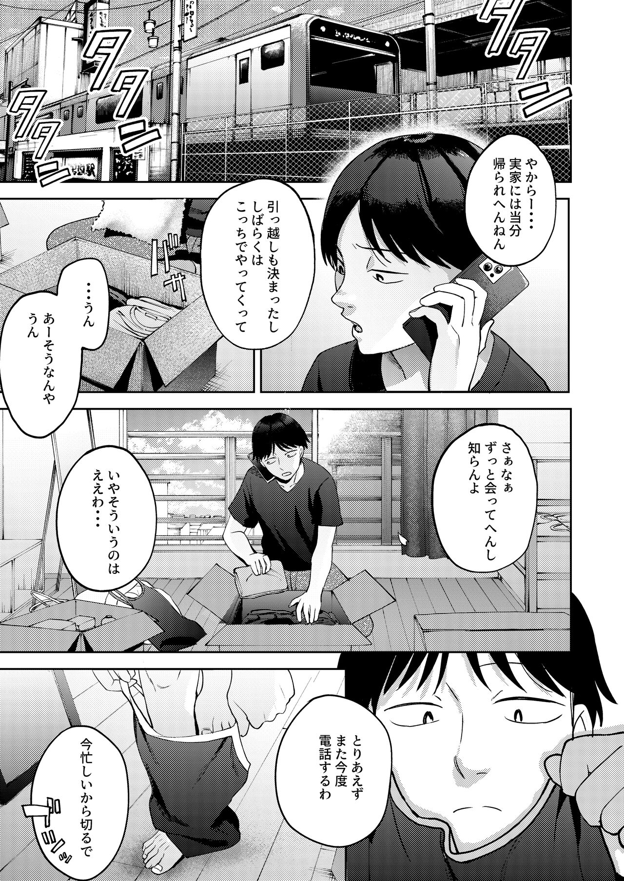 Shinyuu page 3 full