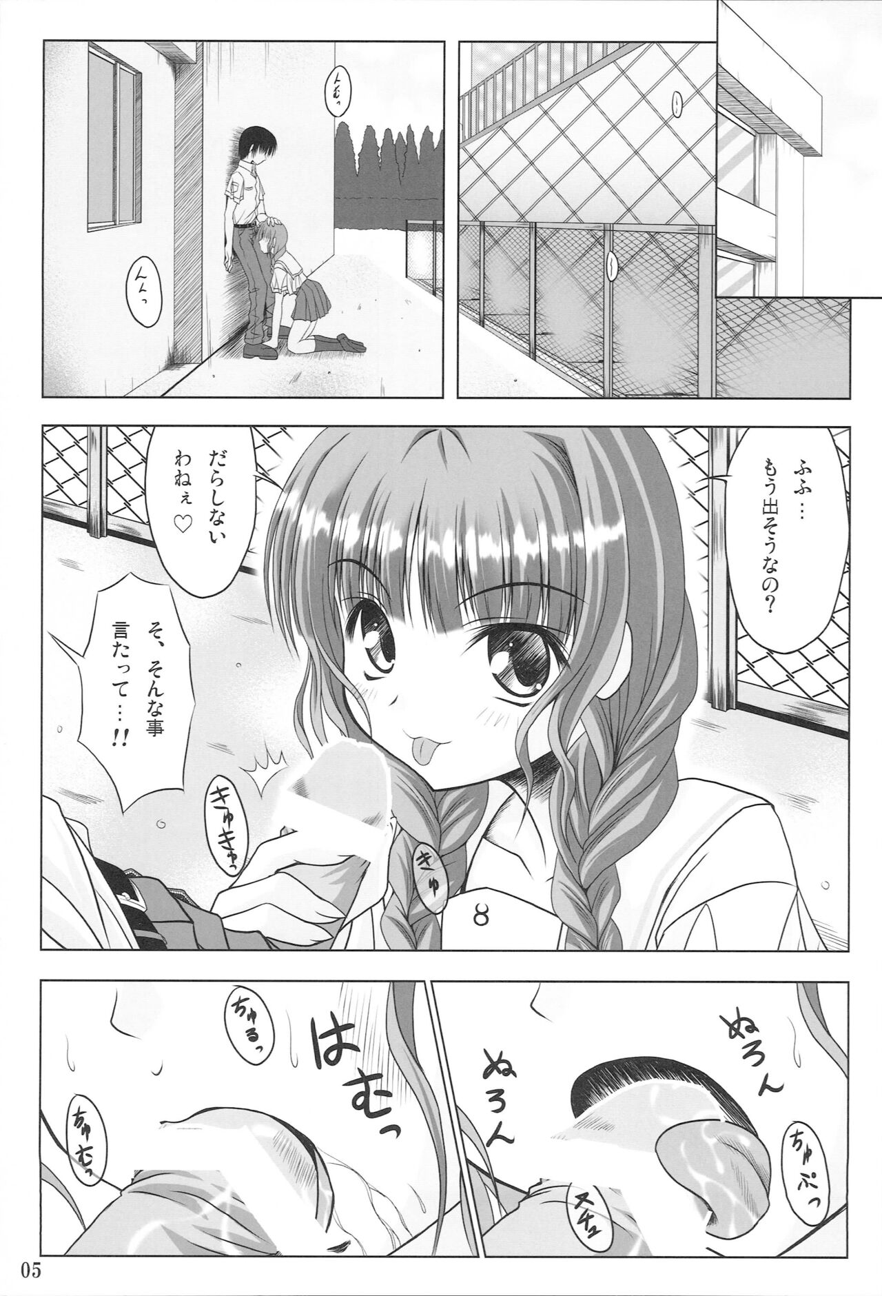 JUNKY WALKER page 4 full