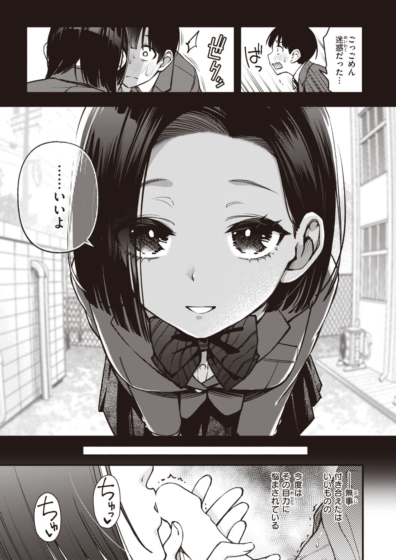 COMIC Kairakuten 2023-09 page 9 full