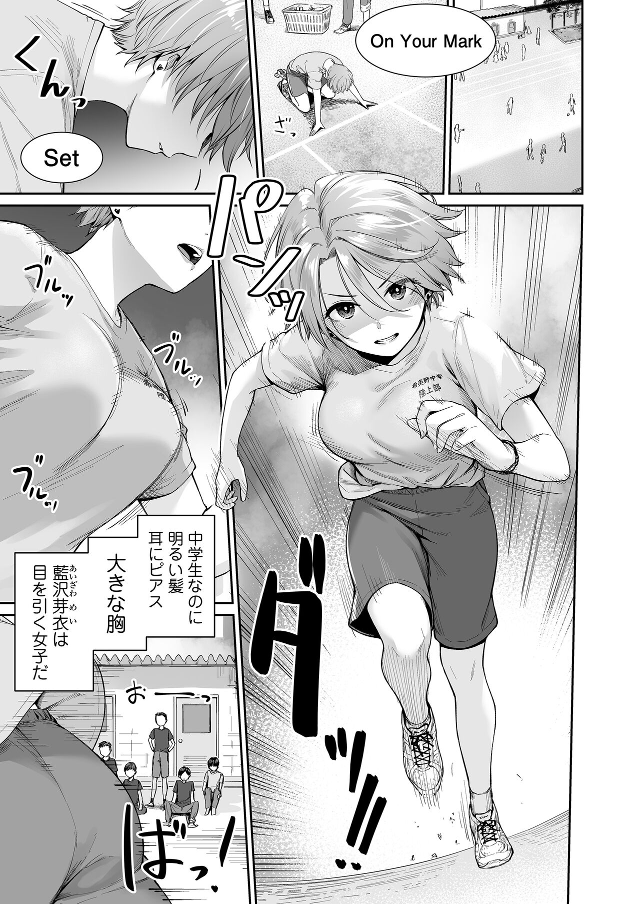 Boku dake ga Sex Dekinai Ie Ha Mei Before Asahi After page 2 full