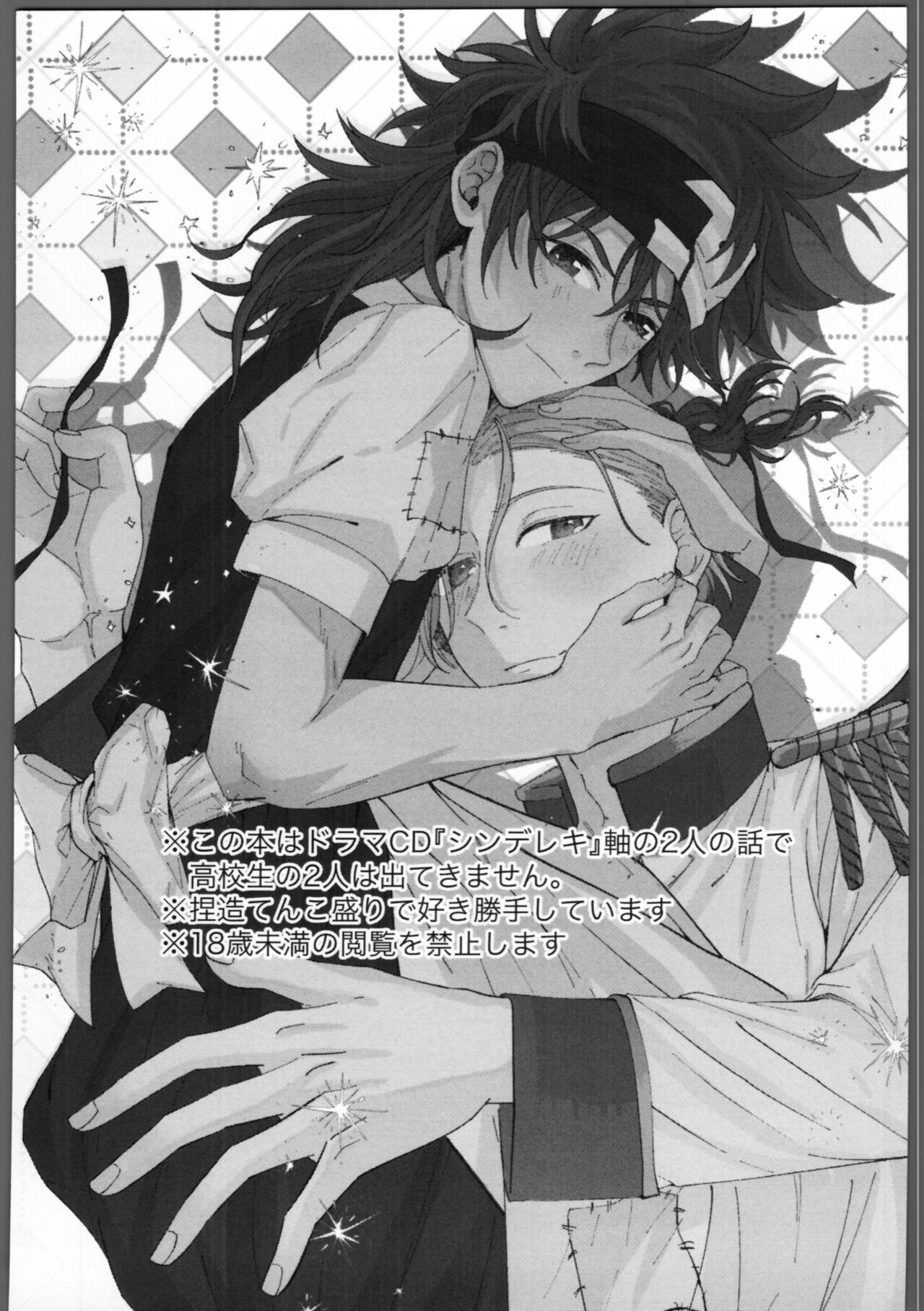 Futsutsukamono desu ga page 2 full