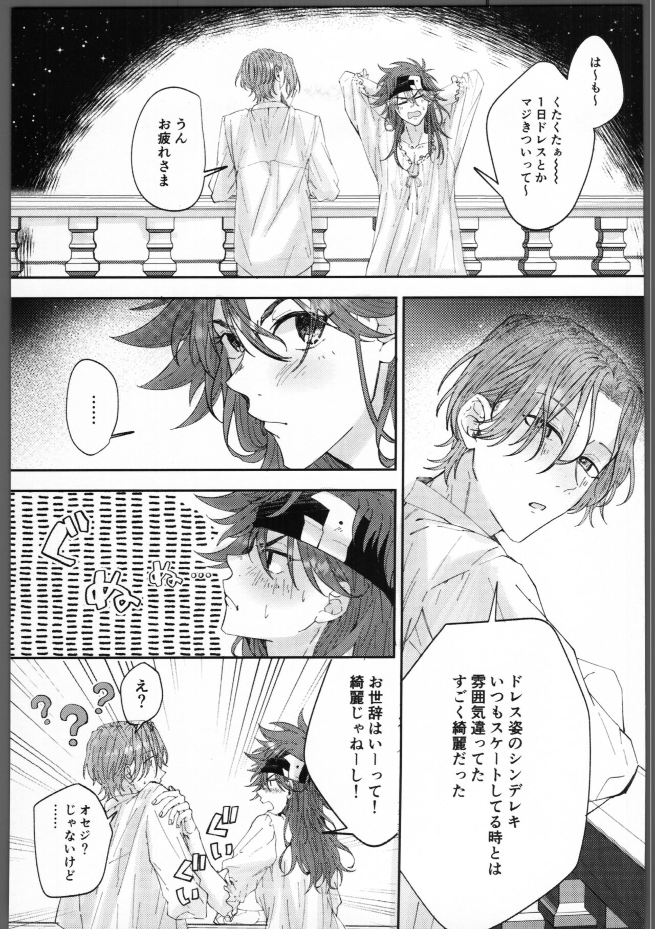 Futsutsukamono desu ga page 4 full