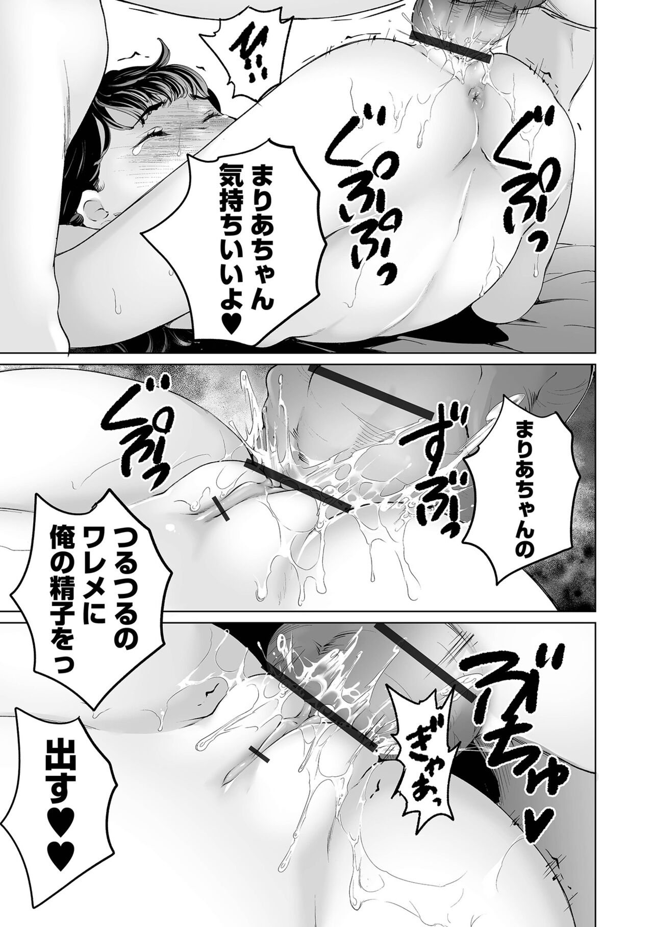 COMIC Orga Vol. 50 page 5 full