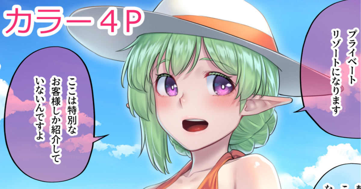 Elf Refre - Resort page 1 full