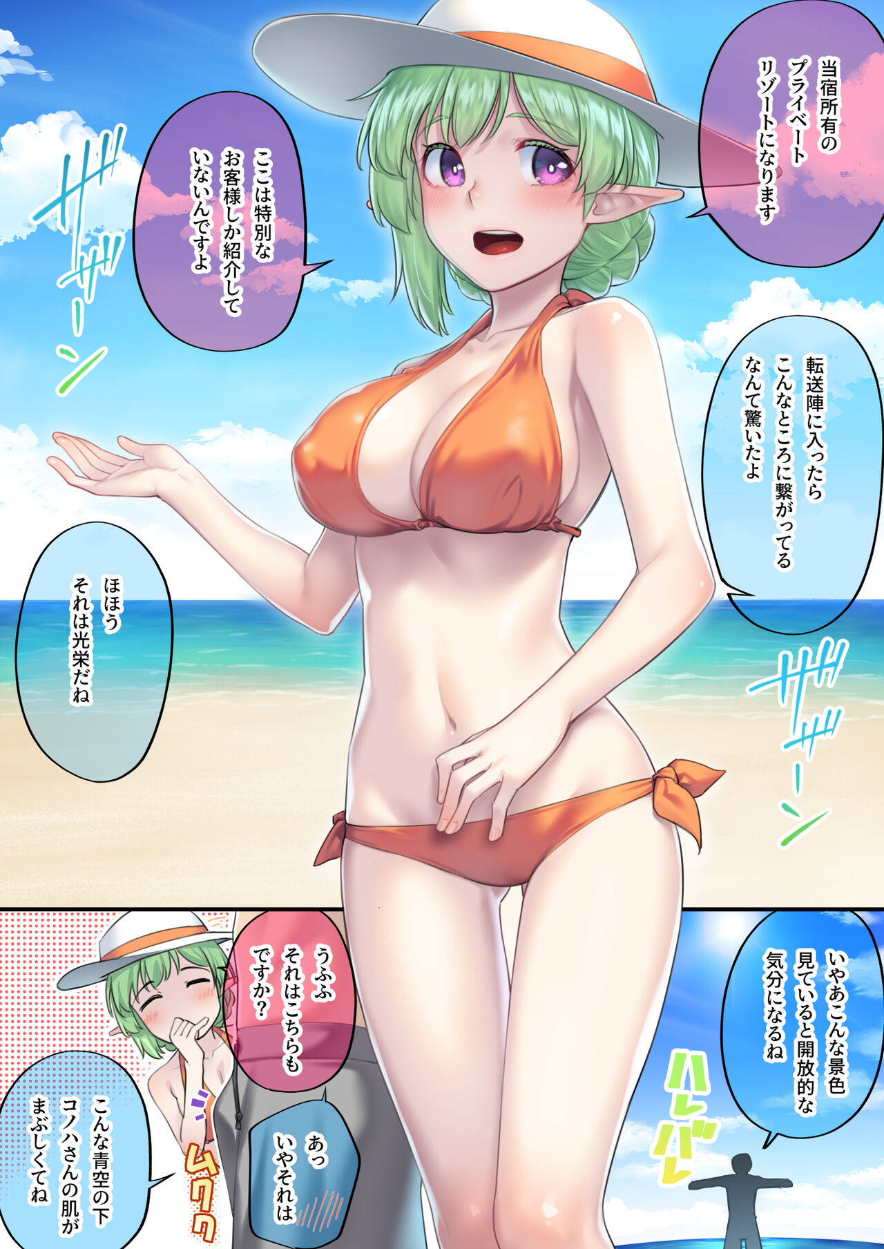 Elf Refre - Resort page 2 full