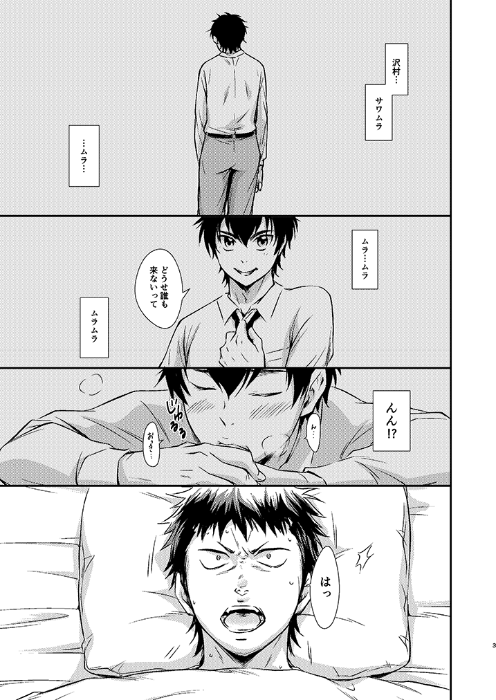 Senpai no Nayameru Hibi page 2 full