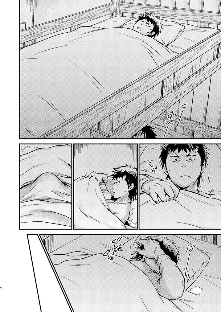 Senpai no Nayameru Hibi page 3 full