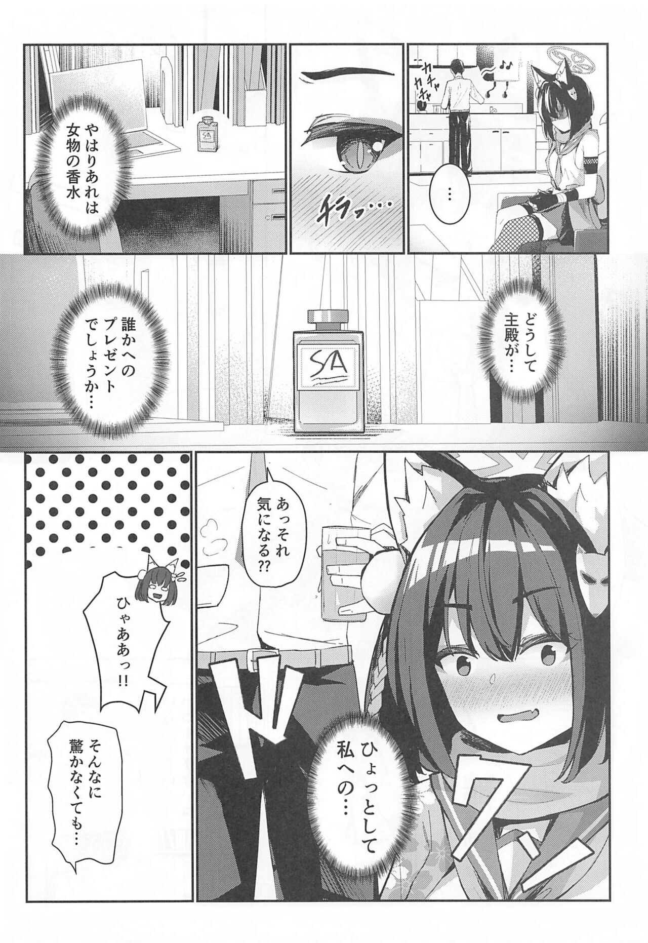 Junjou Hatsujou Izuna-chan page 4 full
