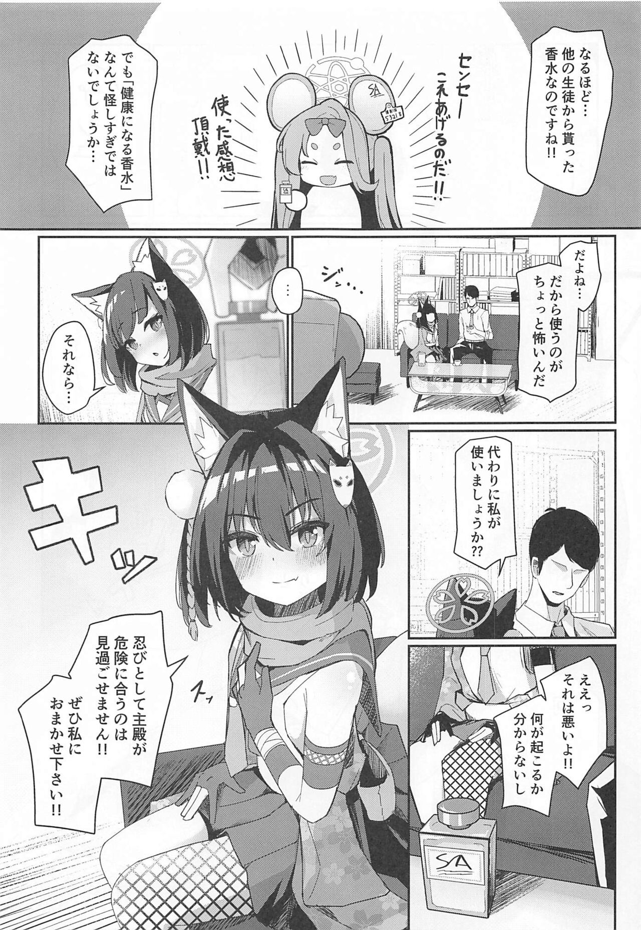 Junjou Hatsujou Izuna-chan page 5 full