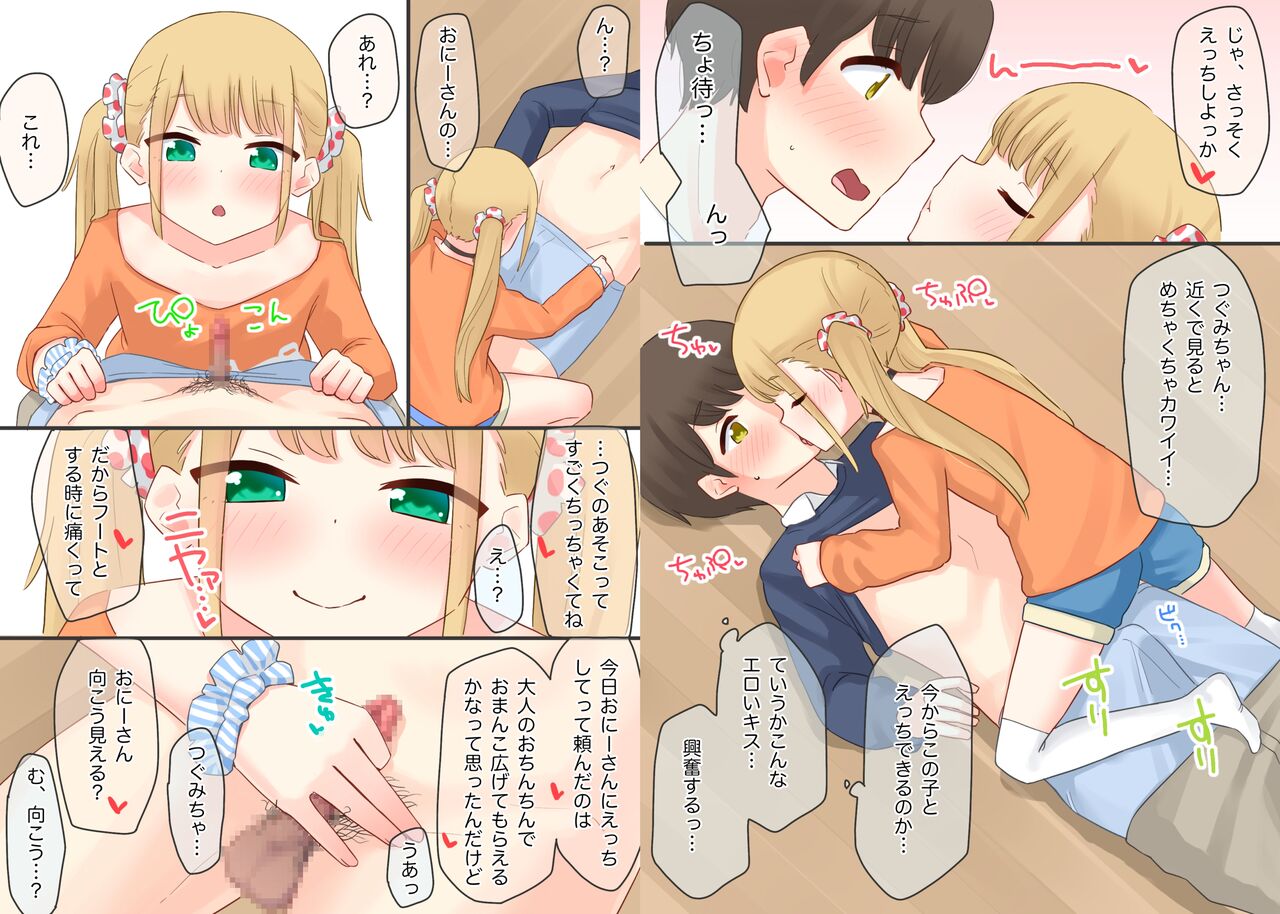 Piano Kyoushitsu no JS Kanojo x Swapping NTR #1 page 5 full