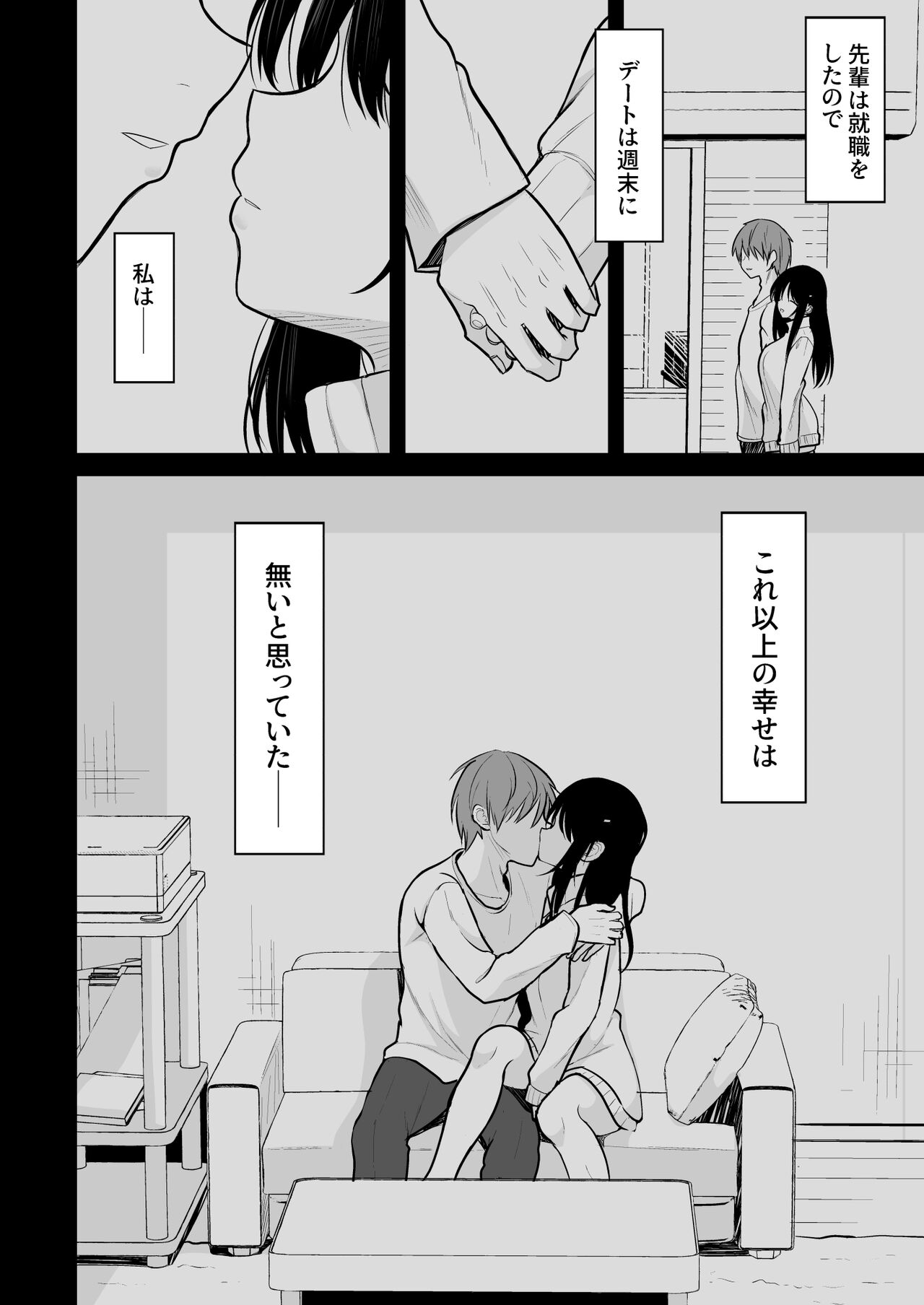 Seiso na Kanojo o Nakadashi Chuudoku ni Saseru made page 5 full
