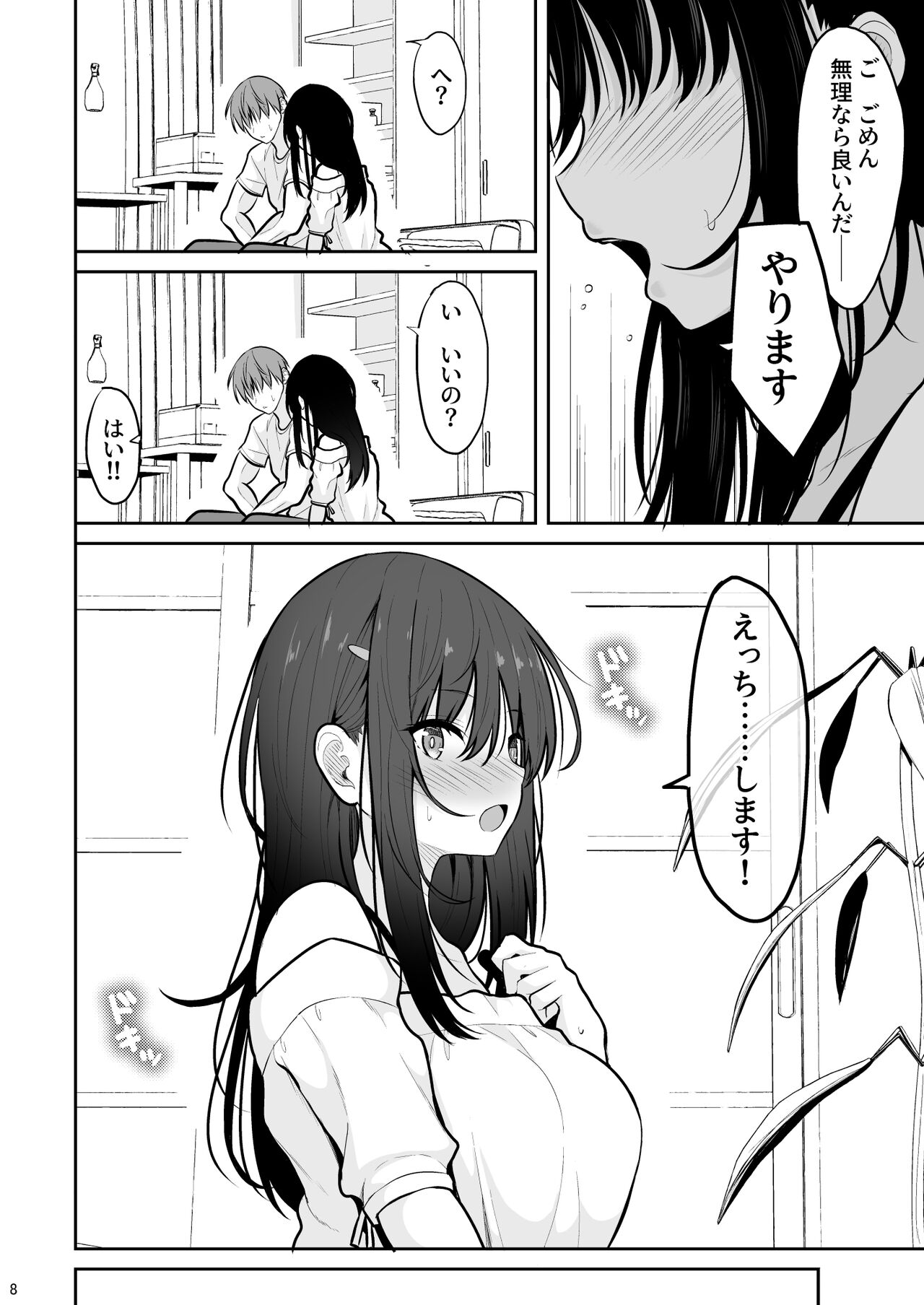 Seiso na Kanojo o Nakadashi Chuudoku ni Saseru made page 7 full