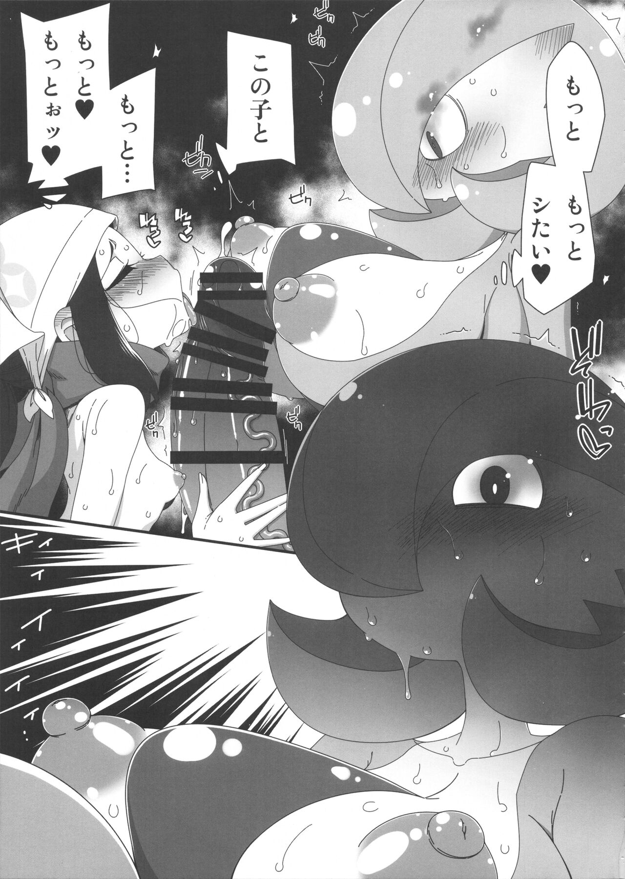 Yasei no Oyabun Sirnight ga Arawareta! page 10 full