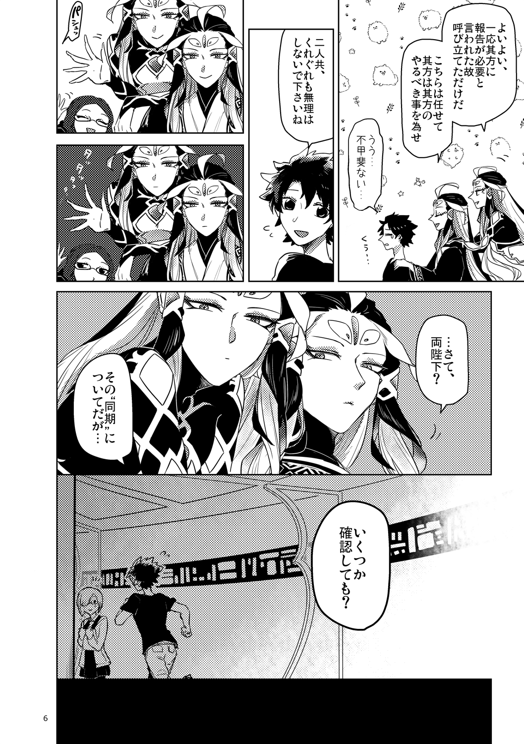 Kaitai Chin-sho page 5 full