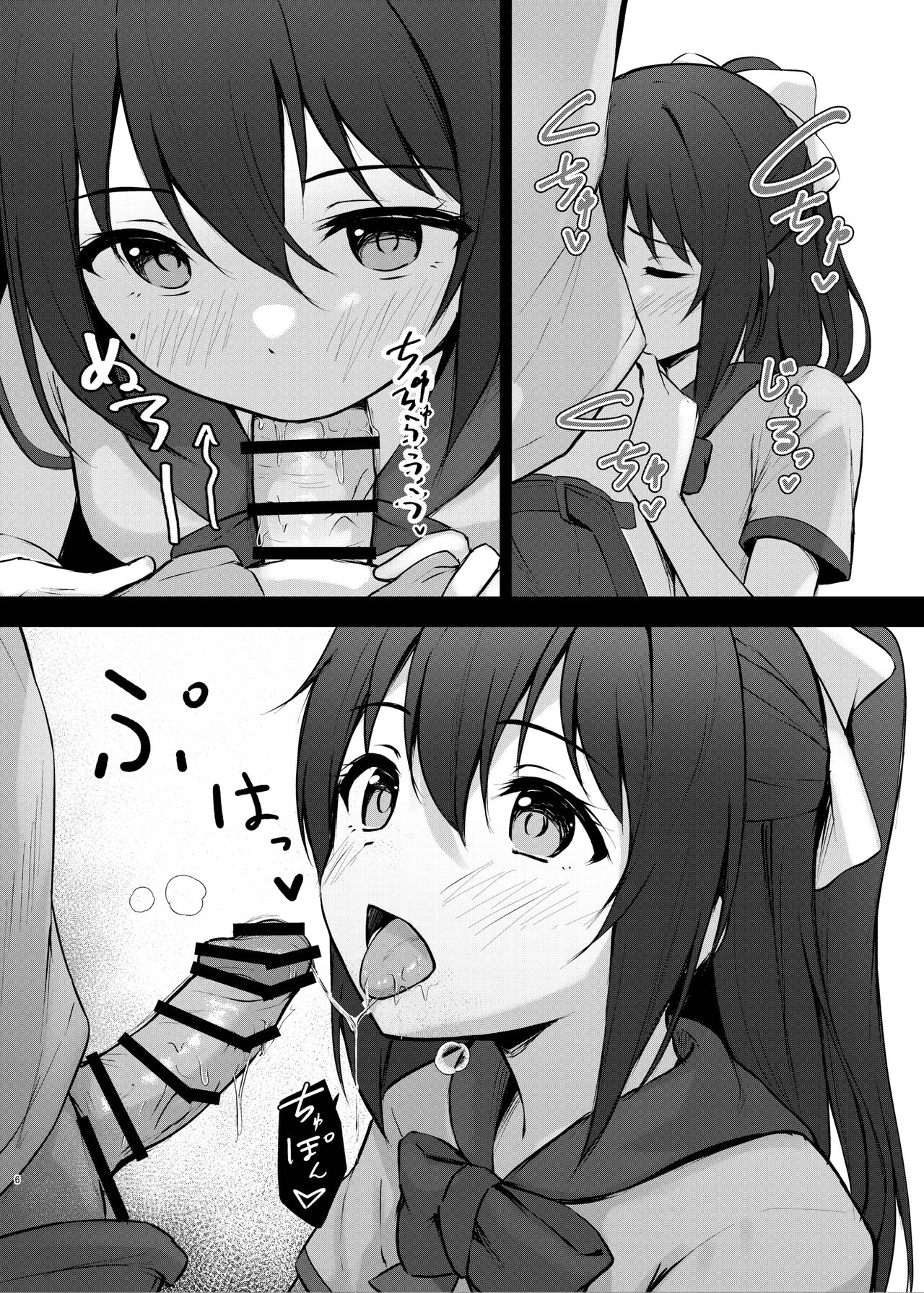 Anata no Risou no Ochinpo Heroine page 5 full