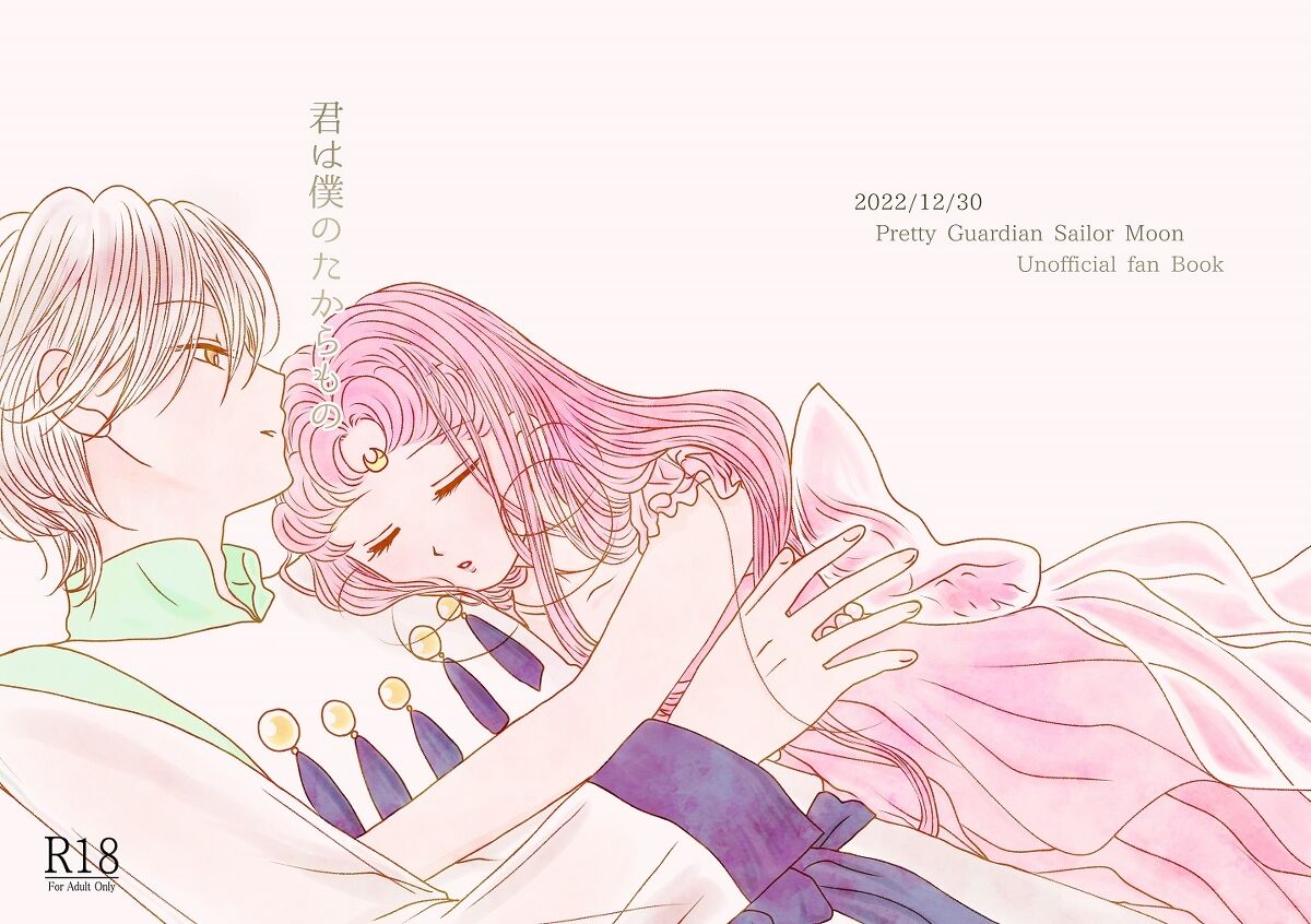 shinkan sanpuru ②sample page 1 full