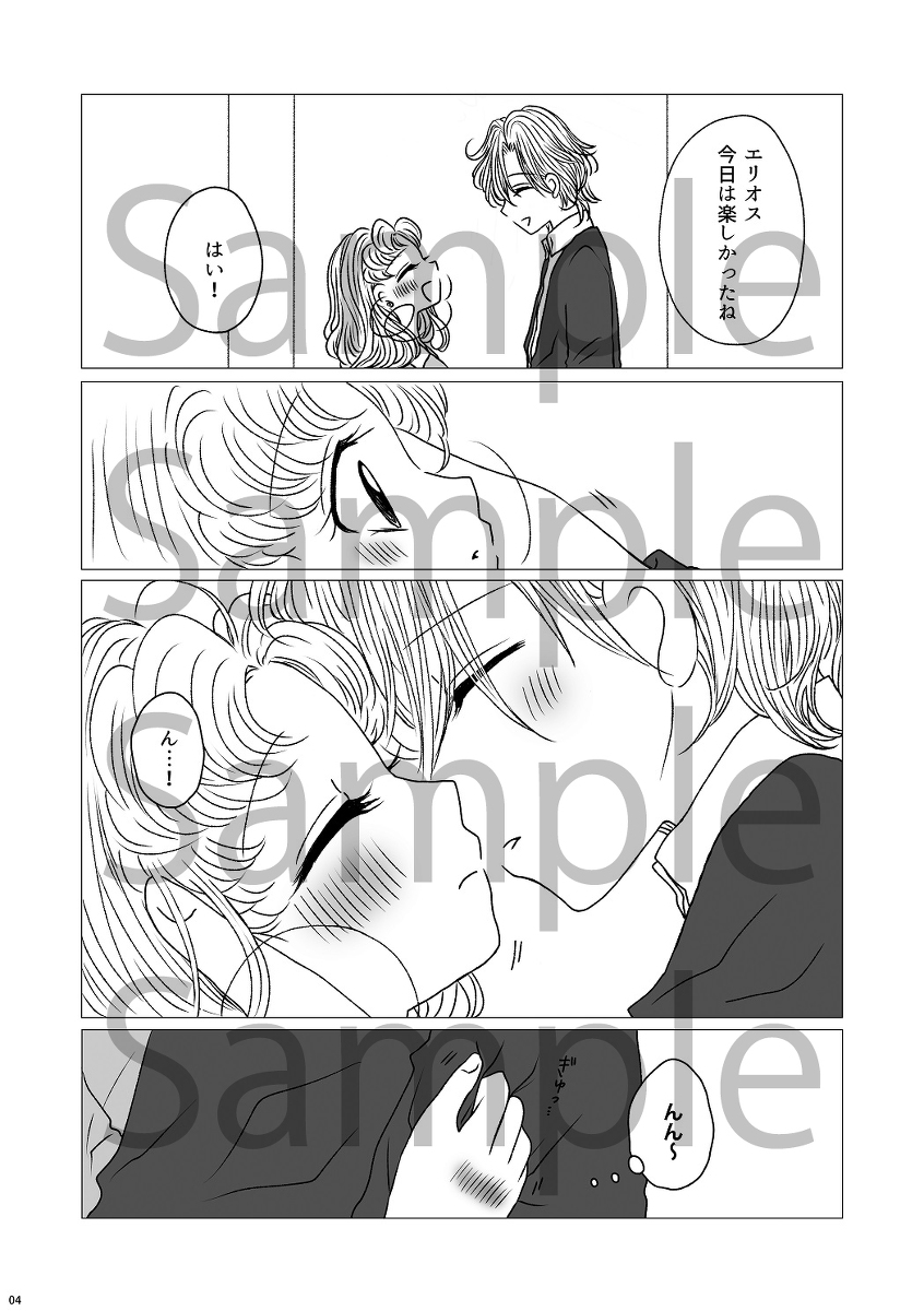 shinkan sanpuru ②sample page 3 full